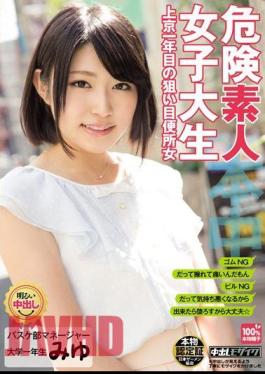 Mosaic HND-193 Aim First Toilet Woman Of Danger Amateur College Student Tokyo One Year Miyu