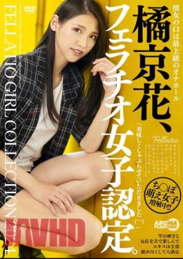 AARM-235 Tachibana Kyoka Is A Certified Fellatio Girl.