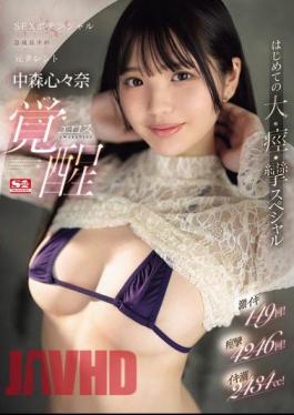 SONE-202 149 Intense Orgasms! 4246 Convulsions! 2434cc Of Squirting! Former Talent Nakamori Kokona, Whose Sex Potential Is Growing Rapidly, Awakens To Her Eroticism In Her First Big Convulsion Special