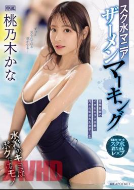 IPZZ-293 School Swimsuit Mania Semen Marking Kana Momonogi