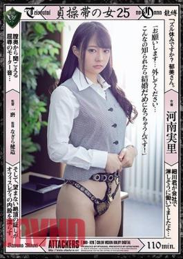 Mosaic RBD-926 Woman 25 In The Chastity Belt Mari Mari Henan