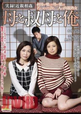 SCD-123 Reality!Tezuka Miya Kayoko Okumura My Aunt And Mother Incest