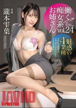 ABF-116 Working Slutty Older Sister Vol.24 Shizukuha Takimoto