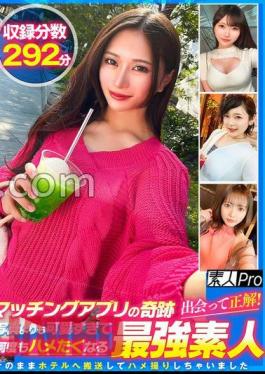 SPRO-106 The Miracle Of A Matching App! Met and correct! The strongest amateur who is too cute and wants to over and over again