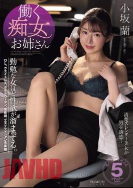 PRST-014 Working Slutty Older Sister: The More Hardworking A Woman Is, The More Sexual Desire She Has. Ran Kosaka