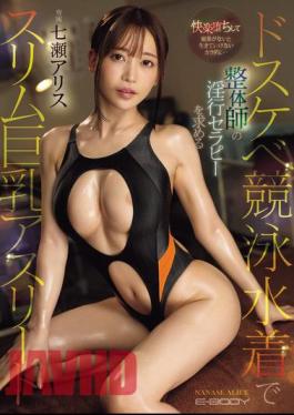 EBWH-107 Her Body Has Fallen Into A State Of Pleasure Where She Can't Live Without Aphrodisiacs...Slim, Big-breasted Athlete, Alice Nanase, Seeks Sexual Therapy From A Chiropractor In A Lewd Competitive Swimsuit