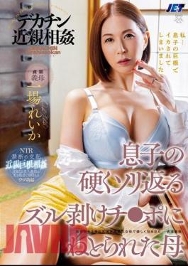 Mosaic NKKD-339 Big Dick Incest: Mother Seduced By Son's Hard, Uncircumcised Dick, Reika Ichiba