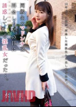 KSBJ-316 My Classmate's Madonna Was A Nymphomaniac Who Seduced Me On The Day We Met Again... Mizukawa Jun