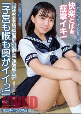 APAK-280 Creampie Masochist Flesh 149cm Gekirenchan Climax Oto Youthful Beautiful Girl Awakening "My Uterus And Throat Are So Good!" An Innocent And Serious Schoolgirl Is A Lewd Masochist! Pile Driving Cowgirl! Pleasure Gushing Convulsions! Lewd Climax Student Guidance Literature Club Misaki Sound