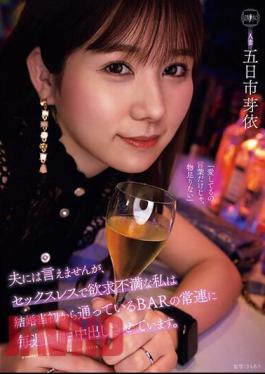 English Sub YUJ-012 I Can't Tell My Husband, But I'm Sexless And Frustrated, So I Let A Regular At The Bar I've Been Going To Since We Got Married Cum Every Friday. Mei Itsukaichi