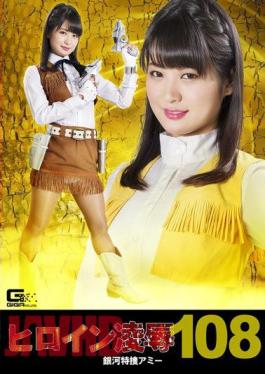 RYOJ-08 Heroine Insult Vol. 108 Galaxy Special Search Ami Mizutani Aoi