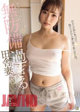 ADN-575 Ria Yuzuki, A Defenseless Country Wife Who Just Moved To The City