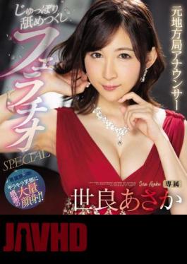 Mosaic PRED-194 Former Local Station Announcer Licking Licking Fellatio SPECIAL Sera Asaka (Blu-ray Disc)