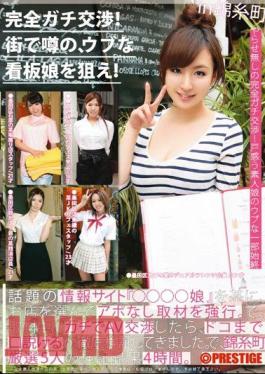 Mosaic YRZ-071 Apt Bargaining Completely!Aim Of Rumors In The City, A Naive Showgirl! Volume 18