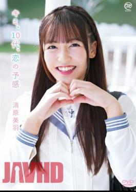 MMRAA-309 You, Teenager, Premonition Of Love/Miu Kiyohara