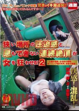 Mosaic NHDTA-295 Continuous Orgasms That You Can Not Breath And Tightness Narrow Place Derail A Woman! 2 To Park Playground Equipment, Clearance Of Residential Area, Blind Spot Of Bowling, Field Of Country-road