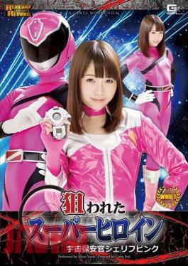 GHOR-44 Targeted Super Heroine Space Agent Sheriff Pink Mayu Yuuki