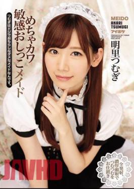 Mosaic IPX-021 Meckawa Sensitive Peece Maid Tsuyoshi Is A Funny And Unusable Maid Of Doshi. Akira Tsurugi