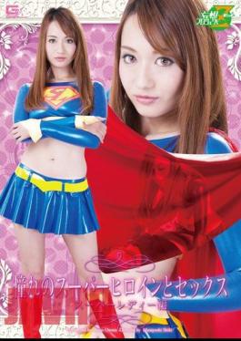 MSZ-20 Sex With A Longing Super Heroine Super Lady Edition Leon Otowa