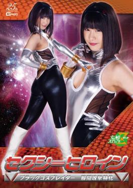 JMSZ-85 Sexy Heroine Black Cosplay Der Crotch Attack Specialized Ko Akemi