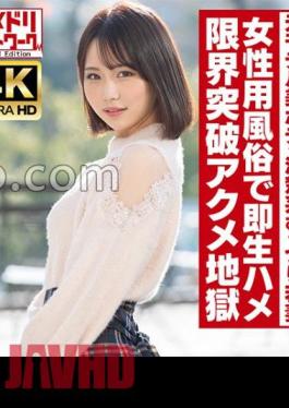 HMDNV-718 Neat and clean sullen Tall beautiful body former model young wife 25 years old. - Instant squirrel with women's customs! - Limit breakthrough climax acme hell with oiled! Gachiiki convulsions