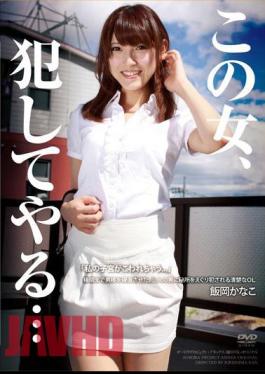 Mosaic APAK-066 I'll This Woman... Kanako Iioka, a neat office lady who is raped by three men who have rigidized the phallus to the limit