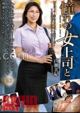 MOND-275 My Dream Female Boss And Miki Yamase