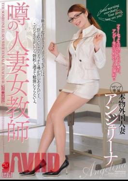 Mosaic JUX-121 Rumored Married Woman Female Teacher Angelina