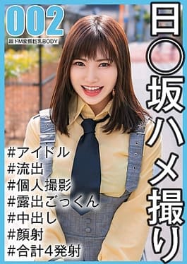 SAKA-002 National Idol Personal Shooting Gonzo Leaked, 2nd Generation Student Ka-chan (20 Years Old / E Cup)