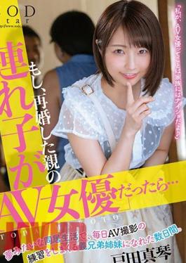 START-124 If The Stepchild Of A Remarried Parent Was An "AV Actress"... - A few days when I was able to become a brother-in-law and sister-in-law who practice AV shooting every day in a dream-like cohabitation life. Makoto Toda