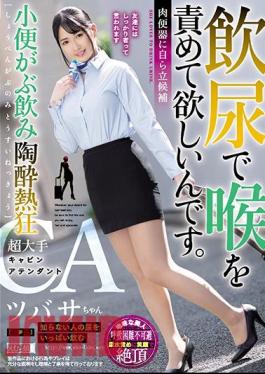 Mosaic MISM-180 I Want You To Quench My Throat With A Golden Shower She's Volunteering To Become A Cum Bucket A Piss-Guzzling Hot And Crazy Super Big Time Cabin Attendant Tsubasa-chan