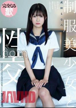 QBD-097 Sexual Intercourse With A Beautiful Girl In Uniform Monami Takeda (BOD)