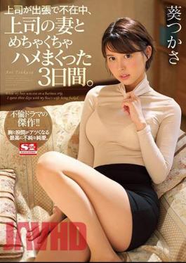 English sub SSNI-518 While My Boss Was Away On A Business Trip, I Fucked The Shit Out Of The Boss's Wife For 3 Whole Days. Tsukasa Aoi