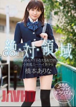 English sub SSNI-520 Total Domain. She'll Constantly Tempt You With Her Beautiful, Slim Thighs. The Bewitching Beauty In Knee-High Socks. Arina Hashimoto