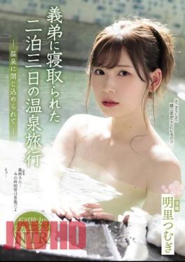 English sub SSPD-147 She Was Fucked For 3 Days And 2 Nights By Her Little Stepbrother During A Hot Spring Resort Vacation She Was Trapped At A Hot Spring Resort Tsumugi Akari