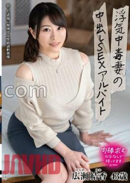 EUUD-55 Cheating Addicting Wife's SEX Part-time Job Yuka Hirose