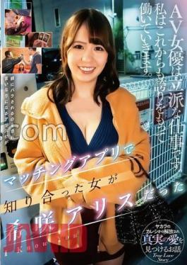 Mosaic SAN-259 The Woman I Met Through A Matching App Was Alice Kisaki.