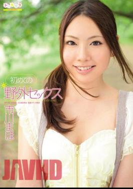 SPSC-21 First Outdoor Sex Maho Ichikawa