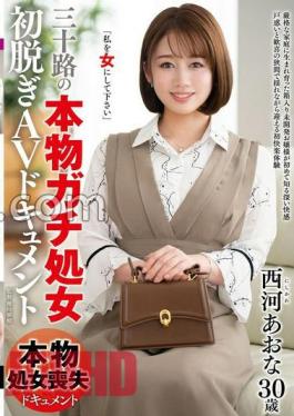 JUTA-148 Thirty-year-old real Real Virgin First Undressing AV Document Aona Nishikawa