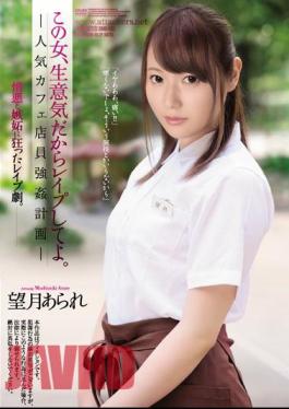 Mosaic SHKD-888 This Lady Is Such A Bitch, I Want You To Fuck Her A Popular Cafe Worker Fuck Plan Arare Mochizuki