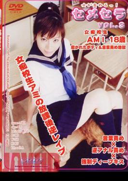 DMR-003 Semesera VOL.3 Female Schoolgirl Ami 18 Years Old Jav Streaming Semesera VOL.3 Female Ami 18 Years Old