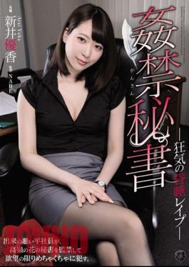 Mosaic ATID-380 The Captive Secretary Crazy Comatose Fuck Yuka Arai