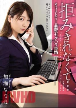 Mosaic ATID-378 I Just Couldn't Refuse... An Office Lady Is Subjected To Vicious Sexual Harassment Nanaho Kase