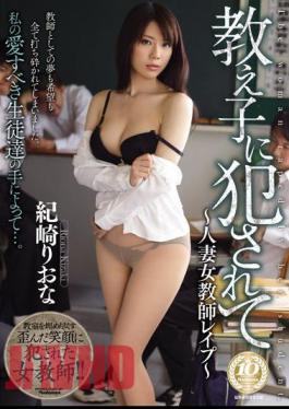 Mosaic JUX-207 Fucked by a Student - Married Woman Female Teacher Rape - Riona Kizaki