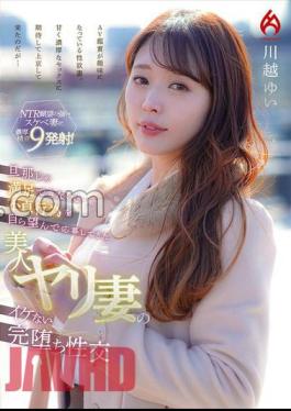 HEZ-694 I'm Not Satisfied With My Husband ... I applied for an unfaithful act myself Beautiful spear wife's uncool complete fall sexual intercourse Yui Kawagoe