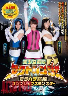 Mosaic KAPD-029 The Beauty Squad Akuto Ranger vs Morahara Madogiwa Complex Monster