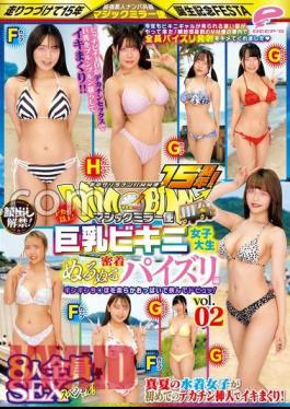 DVMM-131 The 15th Anniversary Of Guerrilla Pick-Up MM Flights In The City! The ban on showing your face has been lifted! More than an F cup! Big Bikini Female College Student Close Contact Slimy Vol.02 All 8 People SEX Special! Magic Mirror Flight Gingin Ji Po sandwiched between soft boobs and dope! - A midsummer swimsuit girl rolls up with her first big dick insertion!