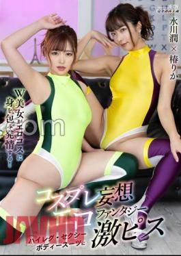 MIMA-005 FANZA Exclusive Cosplay Delusional Erotic Fantasy High Leg Sexy Bodysuit With Intense Panties And Cheki