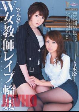 Mosaic MIRD-101 W Female Teacher Rape Gangbang Rei Aoki Shinobu Kasagi