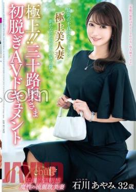 English sub JUTA-137 The Best! Thirty Year Old Wife's First Undressing AV Document Ayami Ishikawa